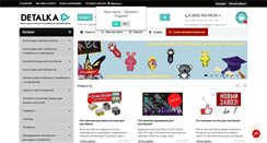 Desktop Screenshot of detalka.ru