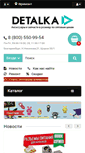 Mobile Screenshot of detalka.ru